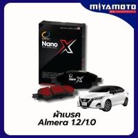 ราคา COMPACT NANO X ผ้าเบรคหน้า คอมแพ็ค นาโนเอ็กว์ NISSAN ALMERA เครื่อง 1 2 1 0 เกรด DEX (41074678034)