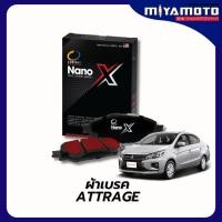 ราคา ผ้าเบรคหน้า ก้ามเบรคหลัง Compact NANO X Mitsubishi Mirage Attrage 2012 2024 มิราจ แอททราจ เกรดDEX (44500289700)