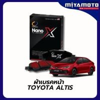 ราคา Compact NANO X ผ้าเบรคหน้าToyota Altis ZZE141 142 ZRE141 ปี08 13 ZRE171 172 ปี14 18 HYBRIDปี19 ON (42075405651)