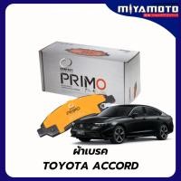 ราคา ผ้าเบรคหลัง Compact Primo Honda Accord g7 g8 g9 g10 งูเห่า ปลาวาฬ ตาเพชร เกรด DPX (56452489769)