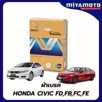 ราคา ผ้าเบรคหน้า หลัง Compact MC Honda Civic ซีวิค FD FB FC FE เกรด MCK (55302126991)