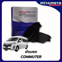 ราคา ผ้าเบรคหน้า COMPACT SILVER TOYOTA COMMUTER ปี05 18 COMMUTER ปี19 ON VENTURY ปี14 ON เกรดDCC (54800280115)