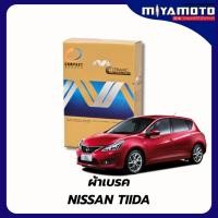 ราคา ผ้าเบรคหน้า หลัง COMPACT MC สำหรับรถรุ่น NISSAN TIIDA เกรด MCK (54752207608)
