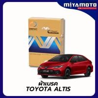 ราคา ผ้าเบรคหน้า Compact CERAMIC Toyota Altis ZZE141 142 ZRE141 ปี08 13 ZRE171 172 ปี14 18 HYBRIDปี19 ON (54601378226)
