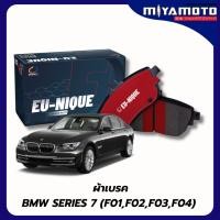 ราคา ผ้าดิสเบรกหน้า หลัง BMW Series7 ยี่ห้อ COMPACT F01 F02 F03 F04 ปี 2008 2015 เกรด EU NIQUE (54501932803)