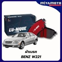ราคา ผ้าดิสเบรกหลัง BENZ ยี่ห้อ COMPACT S CLASS W221 ปี 2005 2013 เกรด EU NIQUE (53751762370)