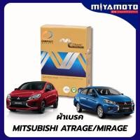 ราคา ผ้าเบรคหน้า ก้ามเบรคหลัง Compact MC Mitsubishi Mirage Attrage 2012 2024 มิราจ แอททราจ เกรดMCK TCN (53352188275)