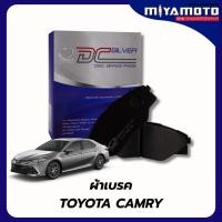 ราคา ผ้าเบรคหลัง COMPACT SILVER สำหรับรถยี่ห้อ TOYOTA รุ่น CAMRY COROLLA CROSS (52350841683)