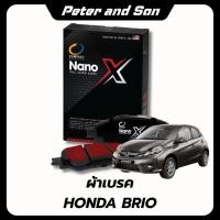 ราคา ผ้าเบรคหน้า หลัง COMPACT NANO X HONDA BRIO BRIO AMAZE ปี2011 2018 เกรด DEX TCN (51350630495)