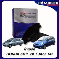 ราคา ผ้าเบรคหน้า หลัง COMPACT SILVER Honda City ZX 1 5 Jazz 1 5 ปี04 07 เกรด DCC (51150645632)