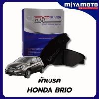 ราคา ผ้าเบรคหน้า หลัง COMPACT SILVER HONDA BRIO BRIO AMAZE ปี2011 2018 DCC TCN (49650660632)