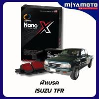ราคา ผ้าเบรคหน้า ก้ามเบรคหลัง COMPACT NANO X ISUZU TFR 4WD RODEO 4WD เกรด DEX (49550477492)
