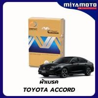 ราคา ผ้าเบรคหน้า Compact CERAMIX Honda Accord g7 g8 g9 g10 งูเห่า ปลาวาฬ ตาเพชร เกรด MCK (48752514044)