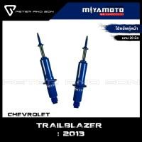 ราคา MIYAMOTO โช๊ครุ่น FORD EVEREST T7 RANGER T7 โช้คคู่หน้า คู่หลัง รอบคัน ปี 18 แกน 20 มิล (41363738314)