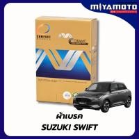 ราคา ผ้าเบรคหน้า หลัง COMPACT Ceramic สำหรับรถรุ่น SUZUKI SWIFT 1 2 1 5 เกรด MCK TCN (26643539115)