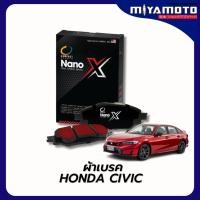 ราคา ผ้าเบรคหน้า หลัง Compact NANO X Honda Civic ซีวิค FD FB FC FE เกรด DEX (41225318150)