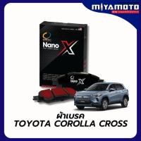 ราคา COMPACT NANO X ผ้าเบรคหน้า หลัง TOYOTA COROLLA CROSS ปี 20 24 เกรด DEX (40425322213)