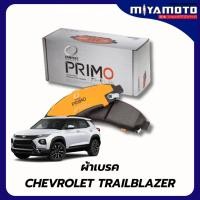 ราคา ผ้าเบรคหน้า หลัง COMPACT PRIMO CHEVROLET Trailblazer ปี2013 2019 เกรด DPX (54050348748)