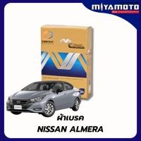 ราคา ผ้าเบรคหน้า COMPACT MC NISSAN ALMERA เครื่อง 1 2 และ เครื่อง 1 0 เกรด MCK (53702216889)