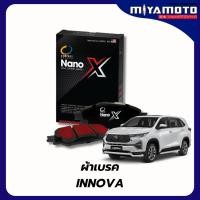 ราคา ผ้าเบรคหน้า COMPACT NANO X TOYOTA INNOVA ปี04 ปี06 15 ปี16 ON COMPACT เกรด DEX (53250275793)