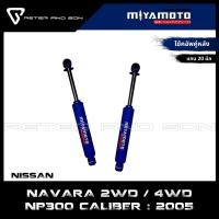 ราคา MIYAMOTO โช๊คคู่หน้า รุ่น MAZDA BT50 2WD ปี 2007 2011 แกน 20 มิล (27288451687)