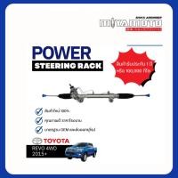 ราคา แร็คพวงมาลัย MIYAMOTO TOYOTA HILUX VIGO 2WD 4WD REVO 2WD 4WD ปี 04 14 15 ขึ้นไป (49505475032)