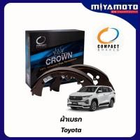 ราคา COMPACT SRC ผ้าเบรคหลัง ก้ามเบรคหลัง TOYOTA Vigo Revo Fortuner (56205989421)