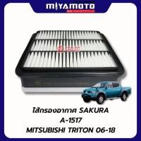 ราคา SAKURA กรองแอร์ กรองอากาศ กรอง นมค กรองโซล่า MITSUBISHI TRITON มิตซูบิชิ ไททัน DIESEL BENZENE (55306082244)