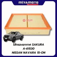 ราคา SAKURA กรองแอร์ กรองอากาศ น้ำมันเครื่อง กรองโซล่า กรองดักน้ำ NISSAN NAVARA D40 NP300 (41978723519)
