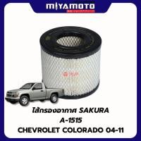 ราคา กรองแอร์ กรองอากาศ SAKURA CHEVROLET COLORADO เครื่อง 2 5 3 0 ปี04 05 เครื่อง2 5 3 0 ปี06 11 (43178712126)