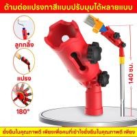ราคา แท่งยืดหยุ่นแปรงและลูกกลิ้งทาสี ยืดสไลด์ได้ 1 4 ม หมุนได้ 180 อุปกรณ์ยึดแน่น ทาสีสูงสะดวก ใช้ได้กับทุกชนิด (52857567473)