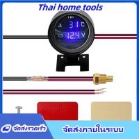 ราคา จัดส่งในพื้นที่ 2 ใน 1 เกจวัดอุณหภูมิหม้อน้ำ น้ำยาหล่อเย็น เซนเซอร์วัดอุณหภูมิ 12 V 24 โวลต์มิเตอร์ โวลต์มิเตอร์แรงดันไฟฟ้า เกจวัดความร้อน ความดันไฟแบตเตอรี่ (21495871251)