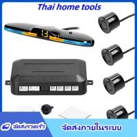 ราคา โคมไฟ LED พร้อมเซนเซอร์จอดรถ เซนเซอร์จอดรถยนต์ 4 ดวง ตัว ระบบเรดาร์ย้อนกลับด้านหลัง ระบบเรดาร์ถอยหลัง (17999714474)