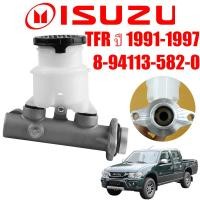 ราคา แม่ปั๊มเบรค มังกร Isuzu TFR 15 16 ปี 1991 1997 DRAGON POWER แม่ปั๊มเบรคD MAX รหัส 8 94113 582 0 (49355822733)