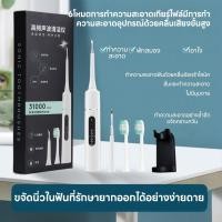 ราคา ที่ขูดหินปูน เครื่องทําความสะอาดฟันไฟฟ้าอัลตราโซนิก เครื่องขูดหินปูนไฟฟ้า การทำความสะอาดฟัน (54455661759)