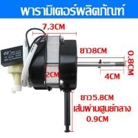 ราคา ทํางานต่อเนื่อง 72 ชั่วโมง มอเตอร์พัดลม hatari 16นิ้ว 12V 220V 50Hzทั่วไป สายสั้น พร้อม คาปาซิเตอร์ และ ฝาครอบ (47904412552)