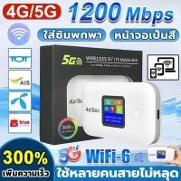 ราคา Pocket WiFi ใส่ซิม Wireless 3000mAh 4G Router SIM AIS True NT เราเตอร์ใส่ซิม 5G เราเตอร์ WiFi ใส่ซิม tp link (54455935355)