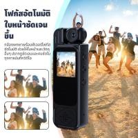 ราคา กล้องมินิ นิ้วจอแสดงผลสีเต็มรูปแบบการเฝ้าระวังกระเป๋า360 Vlog Action Camera WiFi 1080pจักรยานจักรยานยนต์กีฬากล้อง (50754141458)
