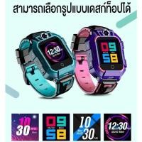 ราคา COD นาฬิกาไอโมเด็ก นาฬิกาไอโม่z6แท้นาฬิาเด็กกันน้ำimoowatch ไอโม่เด็กแท้ นาฬิกาเด็กชาย นาฬิกาเด็กหญิง เมนูไทย วีดีโอคอล (50703778041)