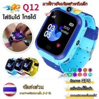 ราคา พร้อมส่ง นาฬิกาเด็ก รุ่น Q19 Q12 เมนูไทย ใส่ซิมได้ โทรได้ พร้อมระบบ GPS ติดตามตำแหน่ง Kid Smart Watch (45153774755)