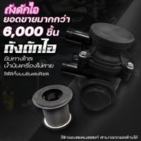 ราคา ถังดักไอ FLEX สีดำ มีไส้กรองรังผึ้งสแตนเลสถอดล้างได้ ขายึดถังดักไอ (57255153333)