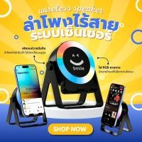 ราคา ลำโพงเซ็นเซอร์ sensing sound ไม่ต้องต่อบลูทูธ ไฟ RGB เชื่อมอัตโนมัติ ลำโพงบลูทูธ wireless bluetooth speaker ZF18 (56805538603)