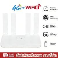 ราคา เร้าเตอร์ใส่ซิม 4G 5G Router wifi 300Mbps รองรับทุกเครือข่าย เสียบใช้เลย สัญญาณแรง เสถียร 2 4GHz (52704222019)