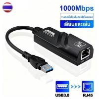 ราคา Upliftish อะแดปเตอร์เครือข่าย USB 3 0 ถึง Gigabit Ethernet RJ45 LAN 10 100 1000 Mbps (53554650903)