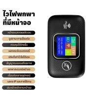 ราคา 300Mbps 4G 5G ไวไฟพกพา เราเตอร์ใส่ซิม Pocket WiFi พ็อกเก็ตไวไฟ โมบายไวไฟ เสียบใช้เล หน้าจอสี AIS True DTAC รองรับทุกซิม (52305918628)