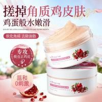 ราคา Huayue Love Dream Silk Love Red Pomegranate Niacinamide Scrub Exfoliating Gentle Body Whitening Exfoliating Skin Gumps IBNG (56105287789)