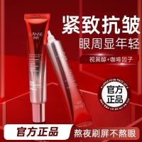 ราคา LANSE LANSE Retinol Anti Wrinkle Light Lines Eye Cream 30g Moisturizing Eyes Stay Up Late Fine Lines Dark Circles Care Eye Cream 2AD4 (51005290197)