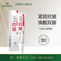 ราคา Bodie Hexapeptide Anti Wrinkle Eye Cream Moisturizing Anti Eye Corner Eye Skin Essence Cream H465 (51005290142)