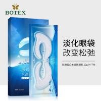 ราคา Bodie Collagen Crystal Eye Mask Moisturizing Eye Mask Patch ผลิตภัณฑ์ดูแลผิว Eye Care G3ZM (51005290111)