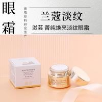 ราคา Pure Brightening Light Lines Eye Cream Anti Blue Light Stay Up Night Eye Essence ลดเส้น Fine Dark Circles Anti Wrinkle Firming Eyes 7IV7 (58155290075)